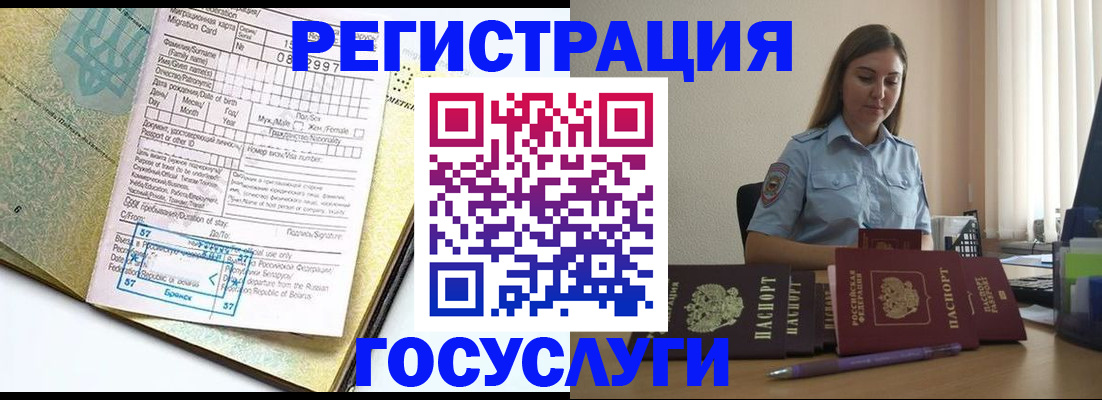 временная регистрация 2025 в Протвино