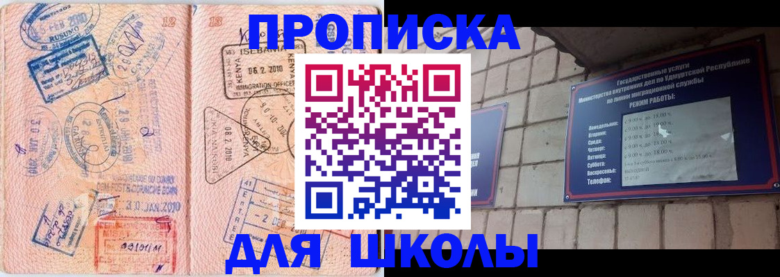 купить прописку в Протвино